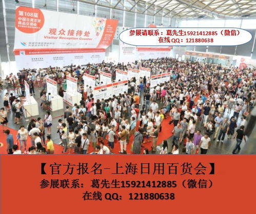 2020中国日用商品交易会 日用百货与家庭用品展在上海闪耀登场