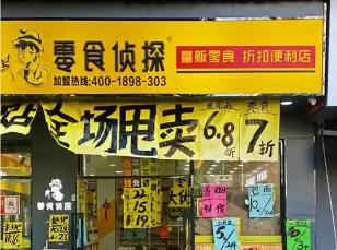 量贩零食巨头伸向日用百货，社区超市迎来致命一击